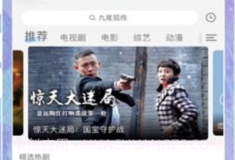 火花视频tv4.7.14截图