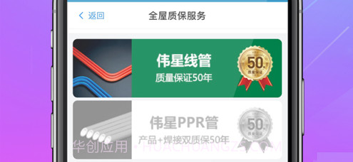 派达星v1.9截图