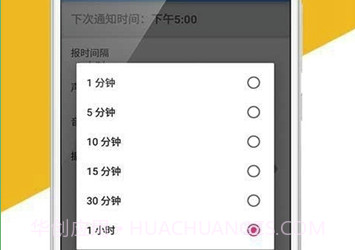 休息闹钟(休息闹钟管理)V1.1 手机免费版V1.9截图