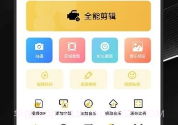 一闪剪辑v1.11截图