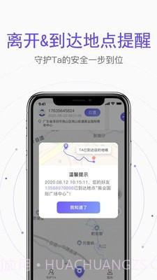 北抖极速定位官方v13鐎瑰宕渧1.6截图