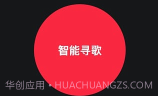 听见APPV1.10截图