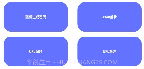 轻编码v1.8截图