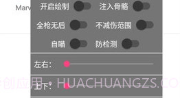 伏地魔辅助v2.7截图