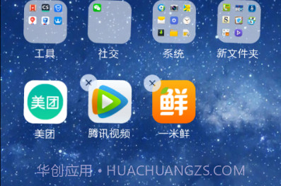 酷炫iPhone6苹果桌面v1.4.7截图