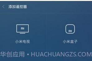 万能手机遥控器v5.2.14截图