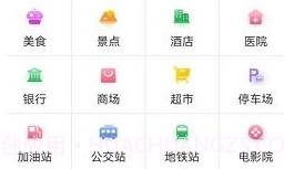 天眼ar实景导航v1.9截图