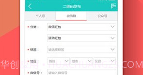 微信红包群大全v1.5截图