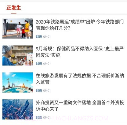 在黔南v1.0.13截图
