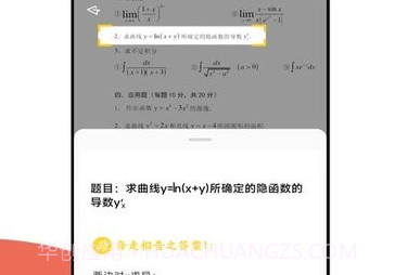 大学答案搜题V1.0.6截图