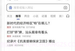 百度车主服务v12.11.0.4截图