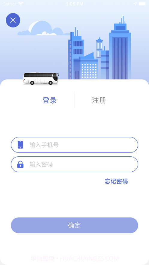 嘉峪关出行v1.16截图