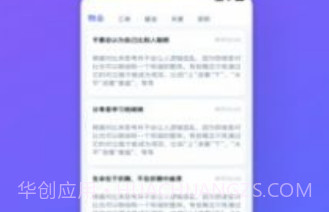 悉生活V2.1.6截图