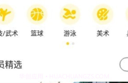 叽哇教育v1.2.12截图