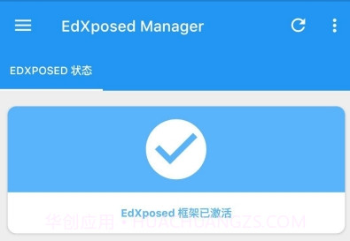 edxposed框架v4.6.15截图