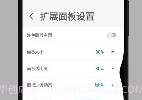 全面屏手势appv2.6截图