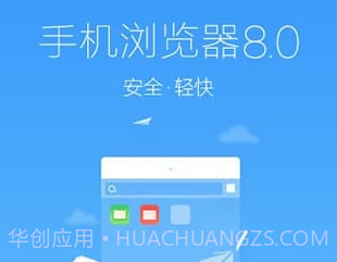 360浏览器手机版 V8.2.0.110 V8.2.0.6截图