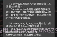 迷你世界糖糖修改器v.2.6截图