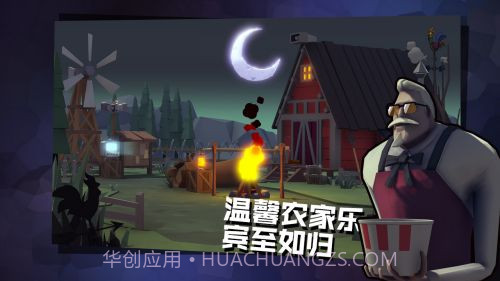 危机之夜手机版v2.1.9截图