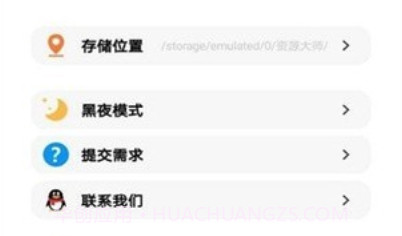 lx画质助手免费版v3.1.4截图
