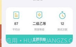 说好普通话APPv2.0.9截图