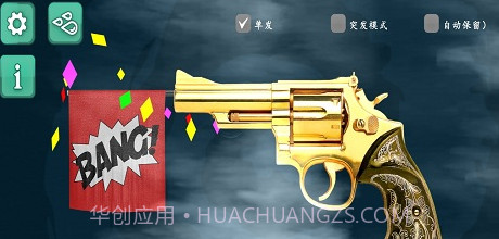 舞动电音射击游戏1.0.6截图
