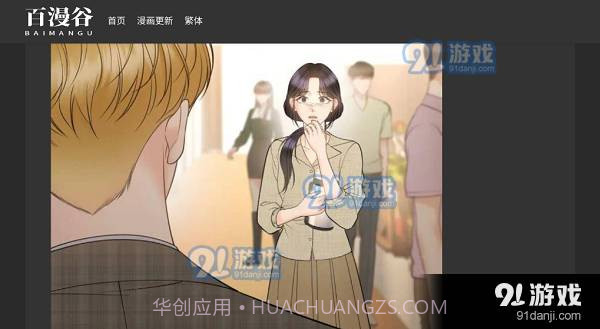 百漫谷app正式版下载安装1.0.2截图