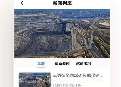 企安e学v1.3.7截图