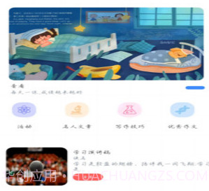 智写通v1.7截图