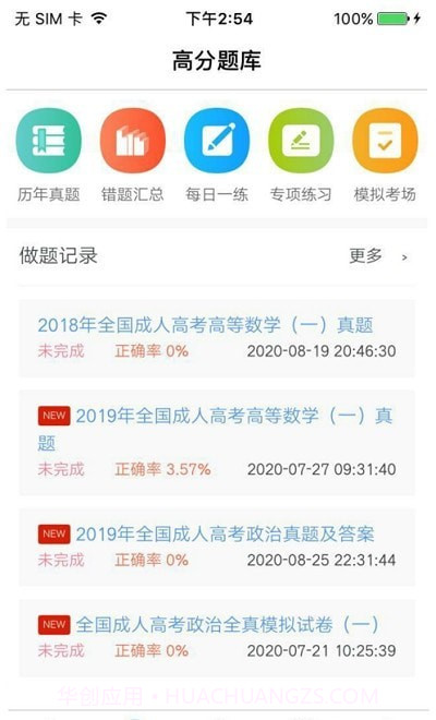 三三小蜜蜂v1.16截图