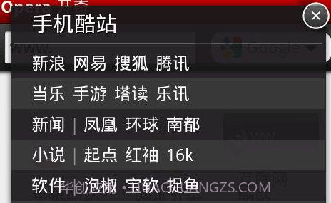 ok浏览器官网v5.1.7截图
