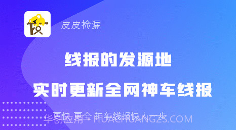 皮皮捡漏v0.0.14截图