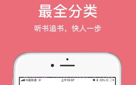惠天听书v1.0.15截图
