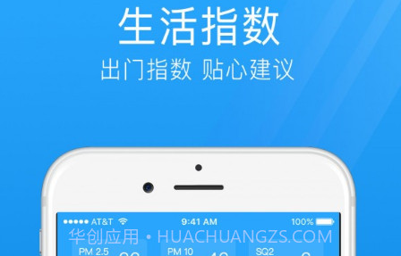 七日天气v1.0.12截图