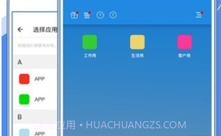 小X分身v17.16截图