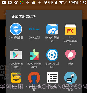 App Launcherv1.5截图