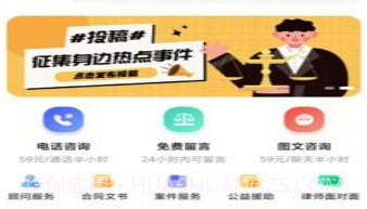 大象律师v1.1.8截图