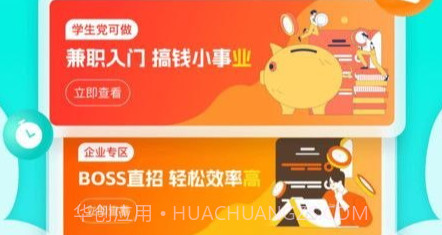 职堆堆兼职极速版v1.0.8截图