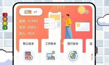 icost记账v1.0.13截图
