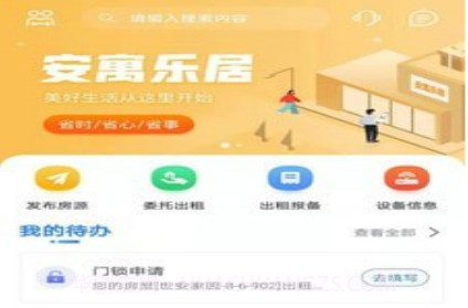 乐居v1.10截图