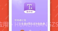微信酷字体V5.4.9截图