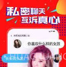爽爽交友v3.9.8截图