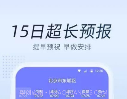 清氧天气v3.4.3.12截图