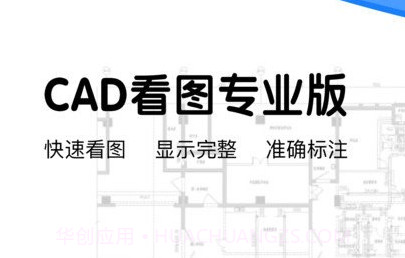 cad看图专业版v1.0.6截图