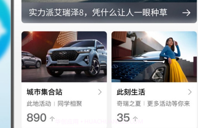奇瑞汽车v1.0.7截图