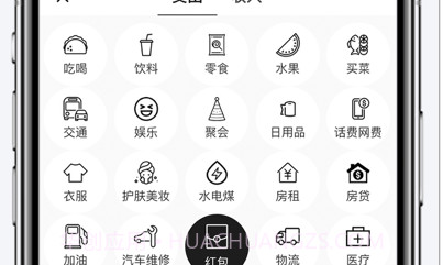 嘿锋记账v1.14截图