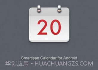 日历存储v9.0.4.9截图