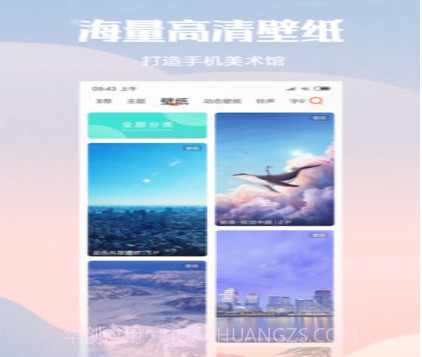 小米主题壁纸v1.9.7.17截图