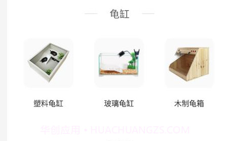 龟友天下商城v1.2.11截图