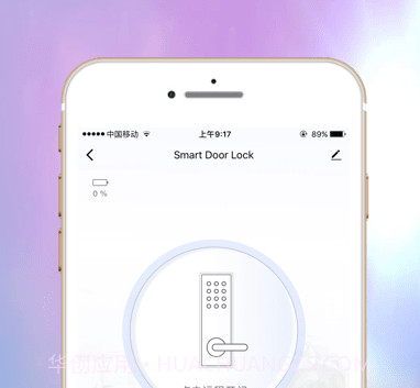 樂沃智慧v2.15截图